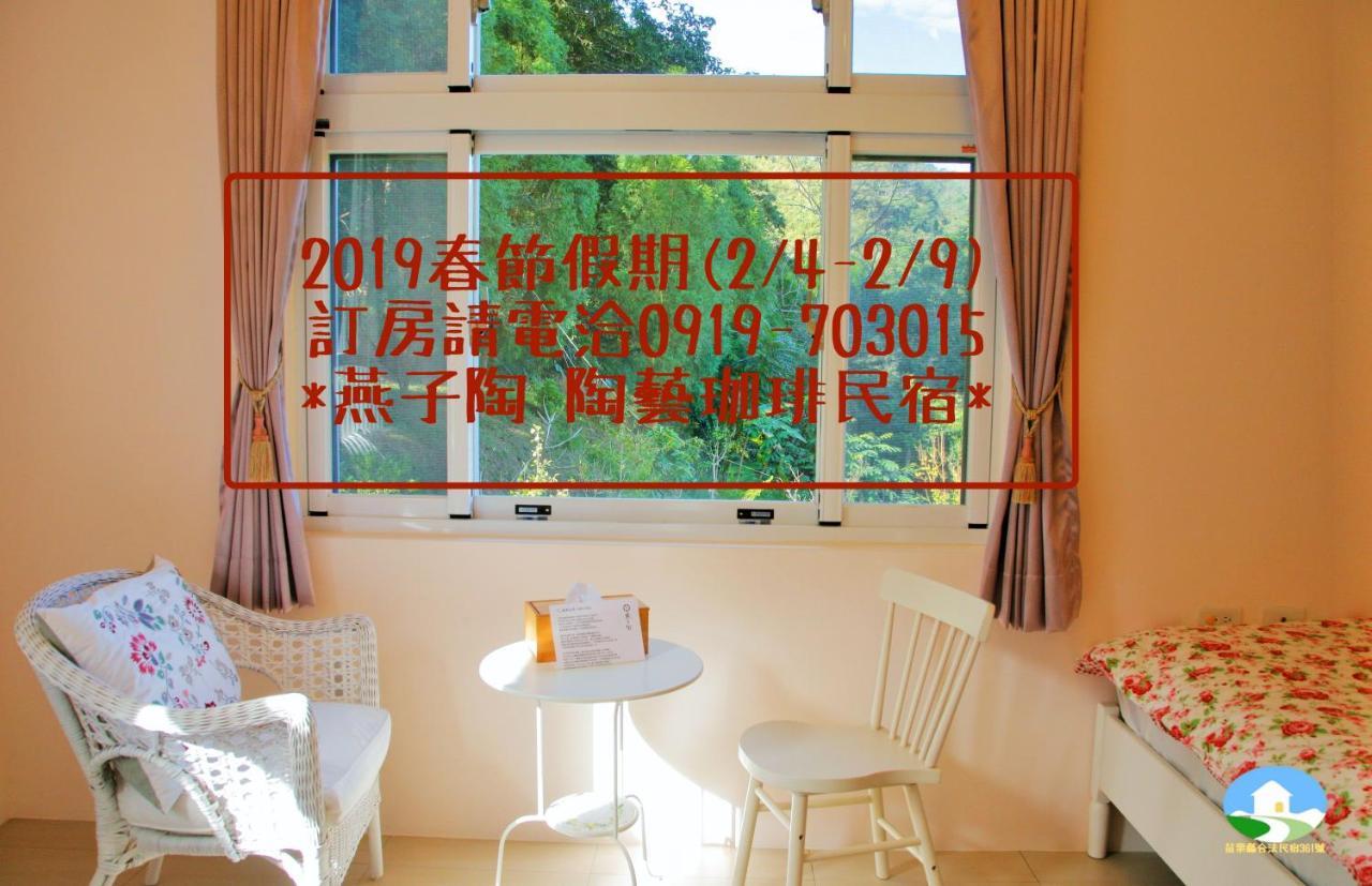 נאנג'ואנג Yanzitao Pottery Coffee B&B מראה חיצוני תמונה